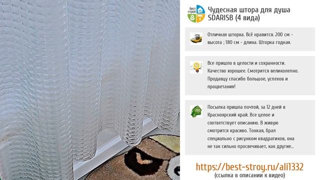 5 супер крепких шторок для ванной с AliExpress смотреть онлайн