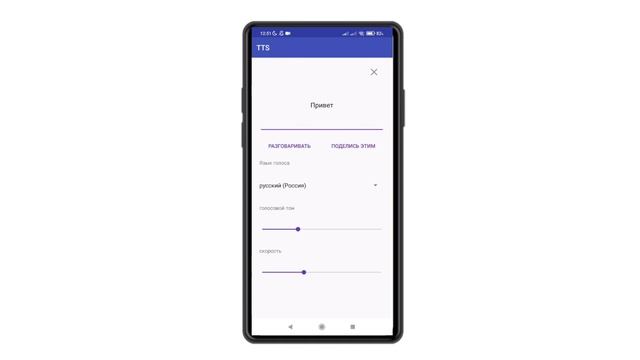 Обзор На Программу TTS(Как Пользоваться И Зачем Нужна).