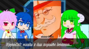 ☆ Реакция аниме ,, Добро пожаловать в ад, Ирума " на TikTok ☆