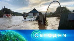 «Сегодня»: 30 августа 2023 года. 13:00 | Выпуск новостей | Новости НТВ