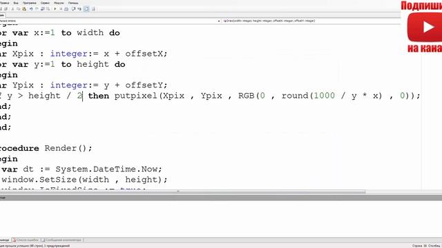Создание 3D игры на PascalABC.net - Оптимизация игры смотреть онлайн
