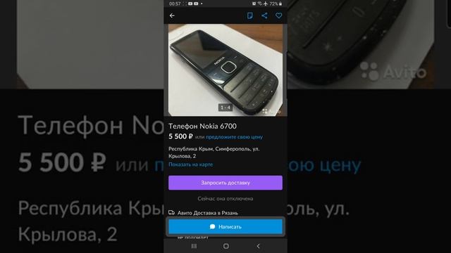 Китайская Nokia 6700 за 10 000р на авито - ЧЕГО??? смотреть онлайн