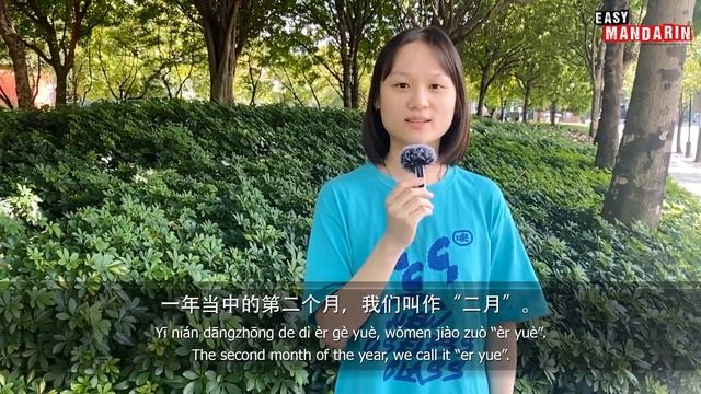 How to Use "Er" and "Liang" Correctly (Preview) | Super Easy Mandarin 7 смотреть онлайн