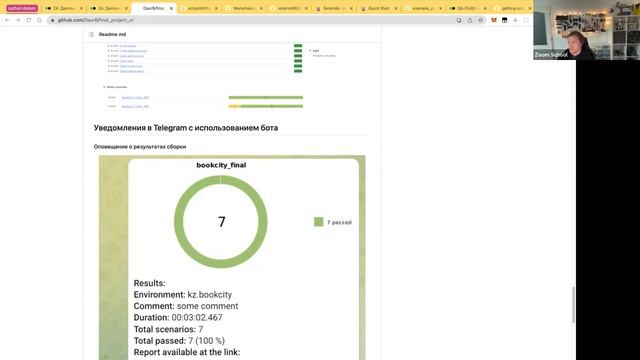 QA.GURU. Станислав Васенков. «Страхи ручного тестировщика при переходе в автоматизацию» смотреть онлайн