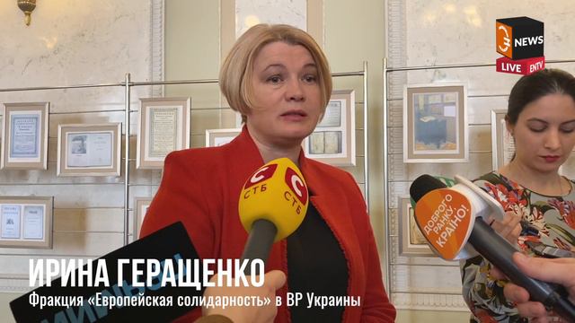 «Уж, ёж и трепетная лань»: Ирина Геращенко оценила новый состав Кабмина Шмыгаля смотреть онлайн