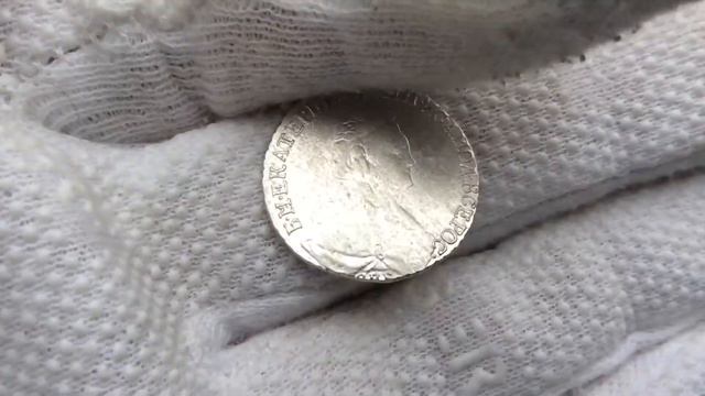 15 копеек 1786 года. смотреть онлайн