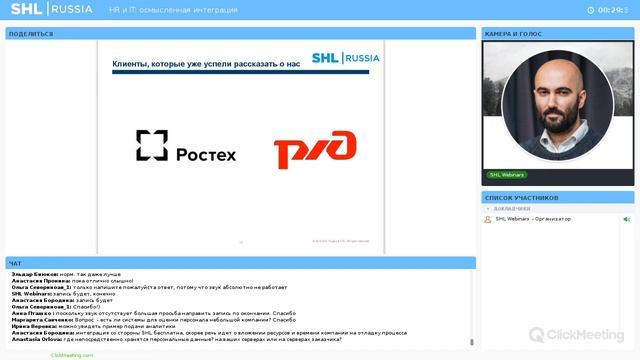 HR и IT: осмысленная интеграция смотреть онлайн
