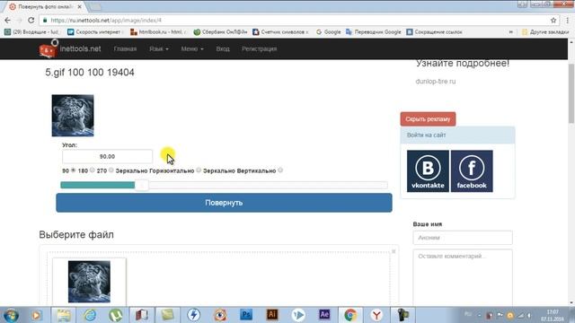 Как сделать фото зеркальным за минуту ? смотреть онлайн