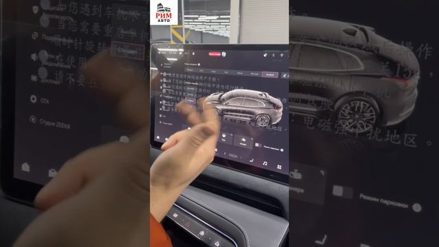 Русификация Zeekr 001 #zekr #chinacars #china #car #авто #русификация #сервис #автосалон #продажа смотреть онлайн