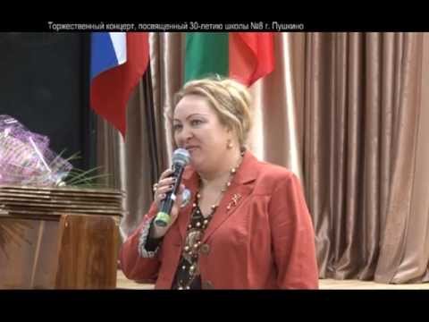 8 школе г.Пушкино 30 лет смотреть онлайн