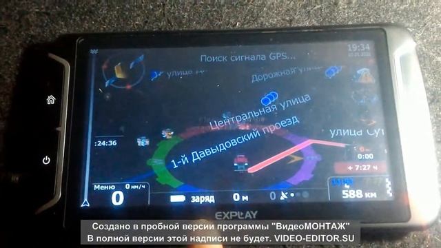 Меню для грузовой навигации Навител и IGO на Explay PN 970