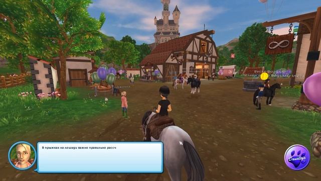 Прохождение #1 |Star Stable Online|