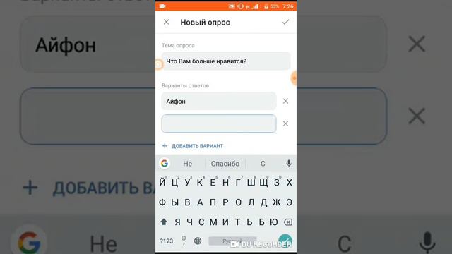 Как сделать личный опрос ВКонтакте
