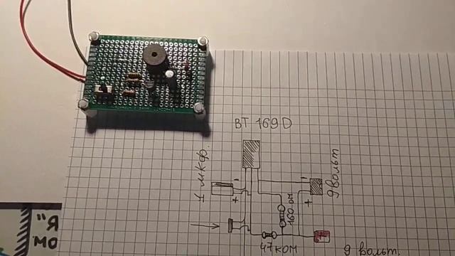 Лазерная сигнализация своими руками. смотреть онлайн