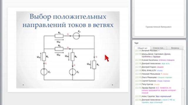 Методы расчета электрических цепей. Часть 1 смотреть онлайн