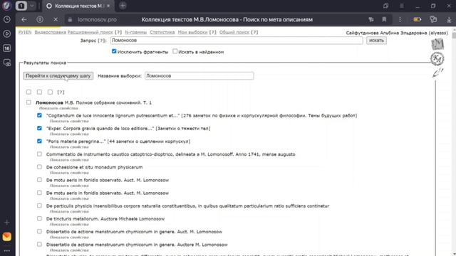 The text Lomonosov corpus. Video help. Simple query form смотреть онлайн