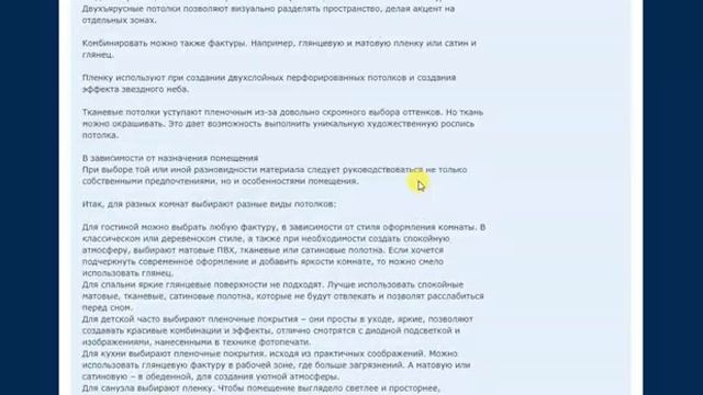 Натяжные потолки. Строительный форум смотреть онлайн