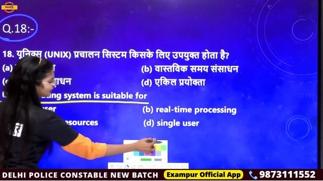 Delhi Police Constable Vacancy 2020 || Computer || By Preeti Ma'am | Class 45 || E- Mail Full Detai смотреть онлайн