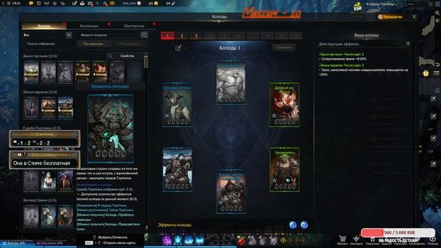 LOST ARK и Valheim смотреть онлайн