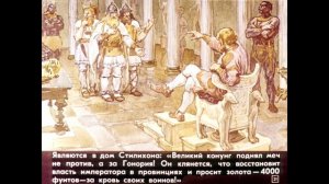 Диафильм Падение Западной Римской империи /по истории для 5 класса/