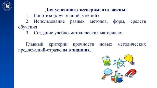 Методы и этапы научного исследования в методике обучения и воспитания в области географии смотреть онлайн