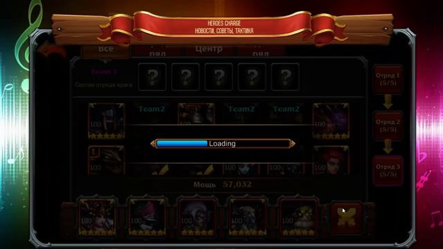 Heroes Charge: Ответы на вопросы "В режиме ONLINE!" (повтор от 05.03.2016) смотреть онлайн