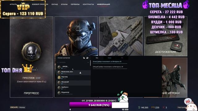 Идем на взлет?/ РМчыг?/ Раздаю пин-коды / Варфейс стрим❗️ / Фрагстер Warface смотреть онлайн