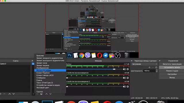 Как настроить прямые трансляции c помощью OBS studio смотреть онлайн