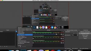 Как настроить прямые трансляции c помощью OBS studio