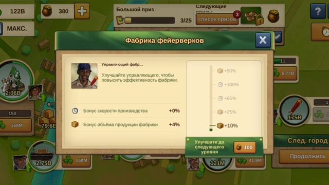 Патрик 2023. Как качать город? Полная прокачка города по ивенту. FOE смотреть онлайн