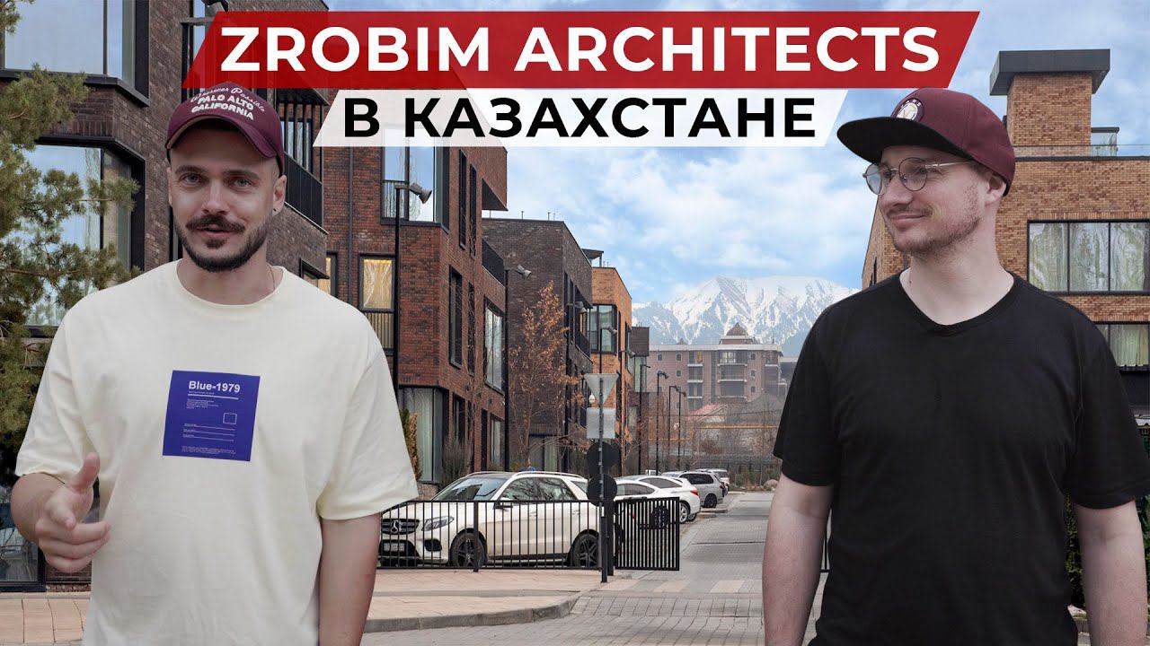 Тренды современной архитектуры Казахстана, новый офис ZROBIM architects уже в Алматы смотреть онлайн