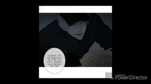 AMV мини Яой манхва «Криминальное интервью : истина того дня.»