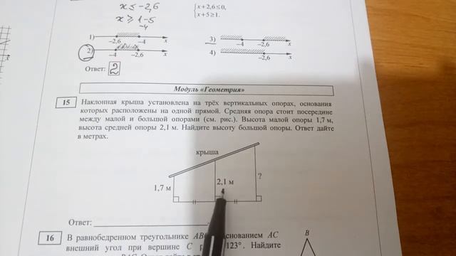 ОГЭ Демонстрационный вариант 2018 Часть 5 14,15,16 задание смотреть онлайн