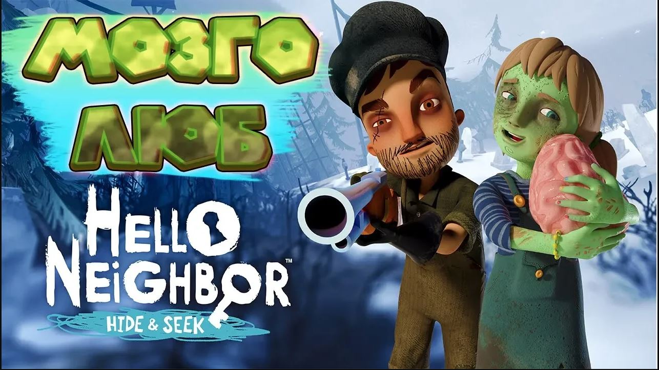 ПРИВЕТ СОСЕД ПРЯТКИ 4 акт СЕСТРА ЗОМБИ Neighbor Hide And Seek смотреть онлайн