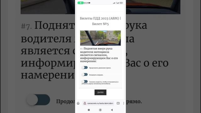 Поднятая вверх рука водителя мотоцикла является сигналом, информирующим Вас о его намерении. смотреть онлайн