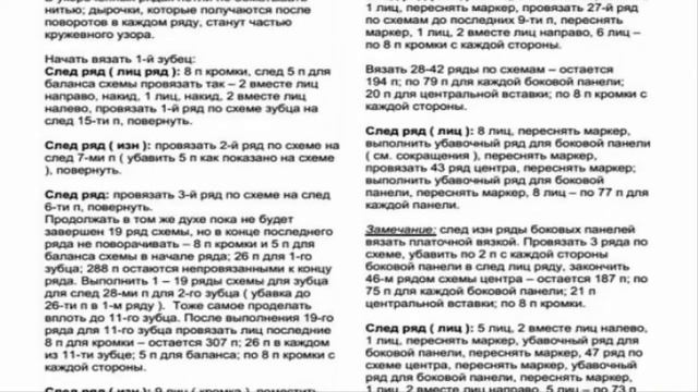Еще одна шаль фарерским методом смотреть онлайн