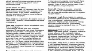 Еще одна шаль фарерским методом