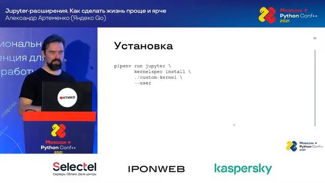 Jupyter-расширения. Как сделать жизнь проще и ярче / Александр Артеменко смотреть онлайн