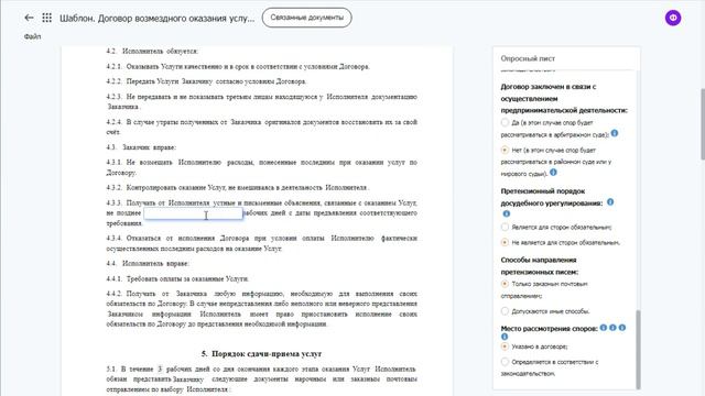 Общий ролик о Конструкторе документов смотреть онлайн