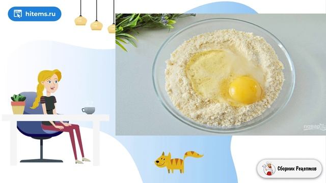 Сборник рецептов