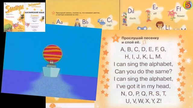 Starlight 2 класс Урок 2 Страница 7.  Упражнение 2. Спой песенку!