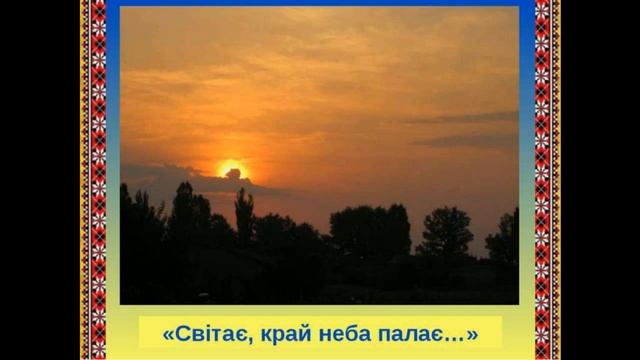 Кобзар. Тарас Шевченко. Сон. (Світає, Край неба палає) смотреть онлайн