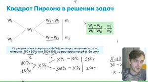 Как решать задание №26 ЕГЭ по химии? | Универсальный способ | Квадрат Пирсона
