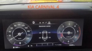 KIA CARNIVAL 4 давление в шинах