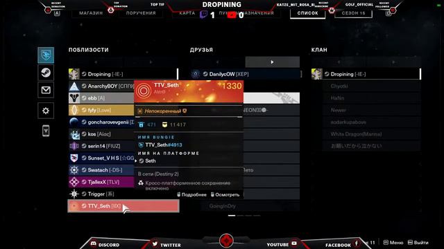 Destiny 2 // Правило 3-х П: Просто побегаем пофаним)) // смотреть онлайн