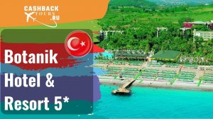 ? Botanik Hotel & Resort 5*_Турция.  Цена в описании ↓