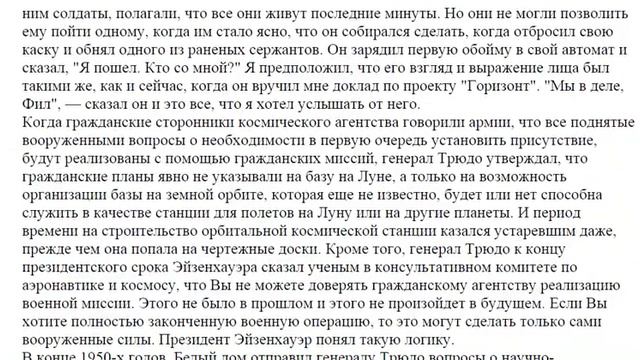 Книга *ДЕНЬ ПОСЛЕ РОЗУЭЛЛА* (автор Филипп Корсо) смотреть онлайн
