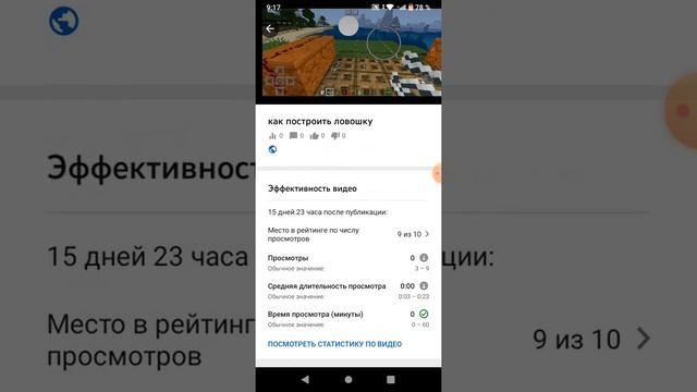как включить комментарии на телефоне смотреть онлайн