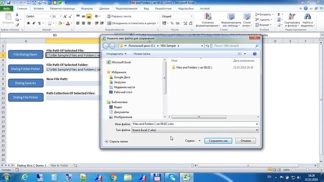 Files and Folders ver 00 02 смотреть онлайн
