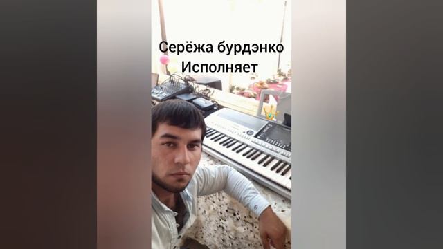 цыганская новая полька-2022 исполняет Серёжа Бурдэнко смотреть онлайн